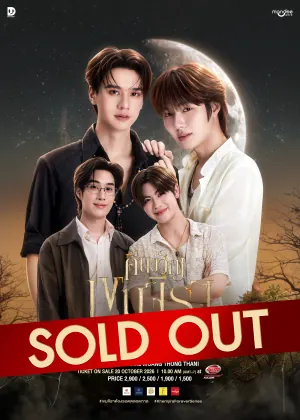 คืนขวัญเขมจิรา KHEMJIRA WELCOME BACK