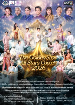 The Golden Show All Stars Concert 2026
