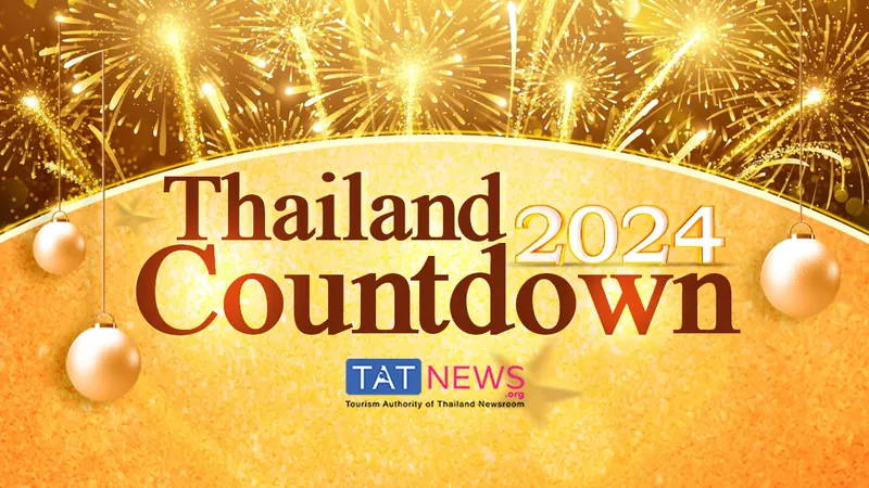 เคาท์ดาวน์ 2027 สยามสแควร์ / สยามพารากอน (ONESIAM)